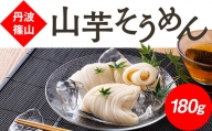 山芋そうめん