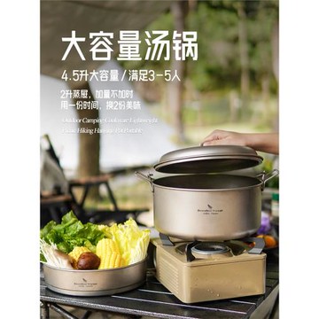 必唯純鈦大容量蒸鍋湯鍋露營便攜多功能套鍋戶外蒸盤野營火鍋鍋具