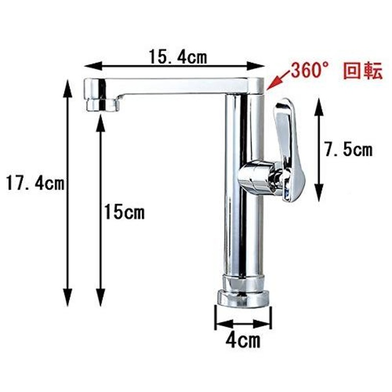 T8 洗面用 シングルレバー L型 単水栓 360°回転 L字型 手洗いボウル用