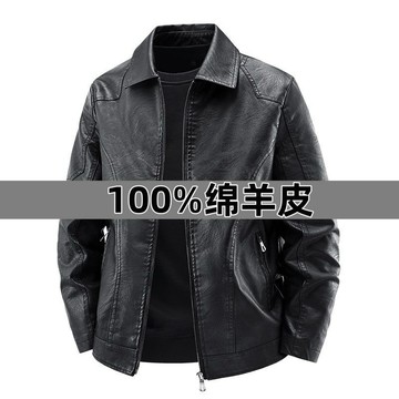 【台灣出貨】男士綿羊皮外套 100% 綿羊皮面料 柔軟親膚 透氣耐磨 休閒商務兩穿