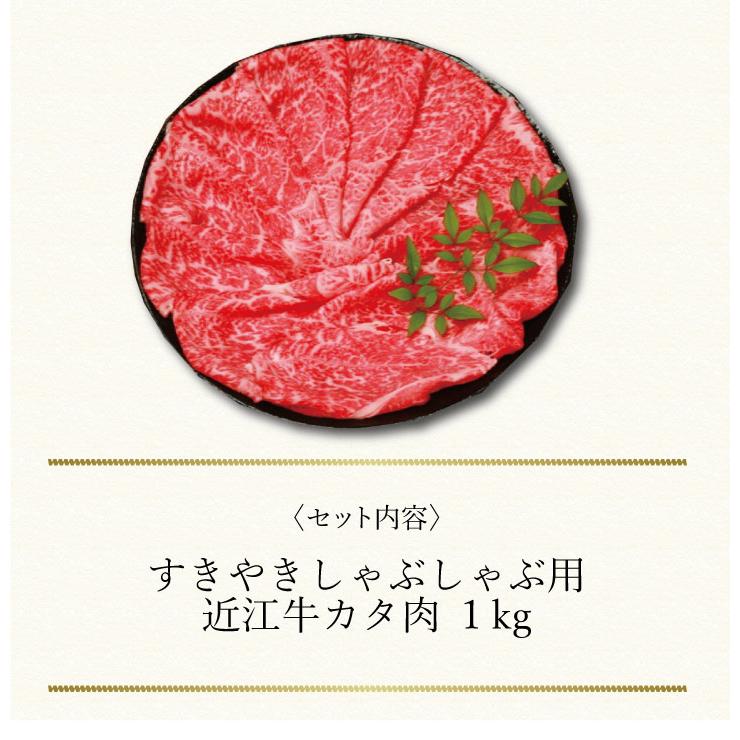 お取り寄せ 送料無料 内祝い 〔 滋賀「徳志満」近江牛すきやきしゃぶしゃぶ用 〕 出産内祝い 新築内祝い 快気祝い 肉