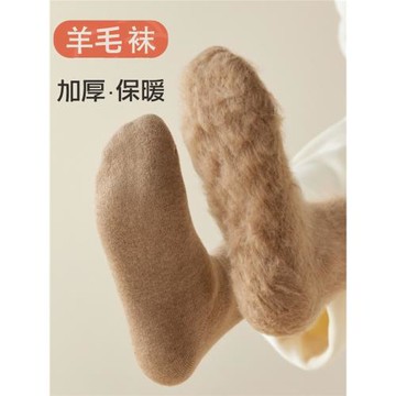 羊毛襪子女冬季中筒加絨加厚保暖毛圈老人襪冬天超厚美拉德羊毛冬