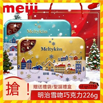 鐵盒送手提袋 雪吻夾心巧克力 禮盒裝 黑巧克力 純可可脂 網紅糖果 休閒零食 草莓喜糖果 伴手禮 聖誕禮物 交換禮物