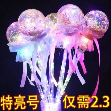 星空仙女閃光發光波波球圣誕節兒童小玩具禮物夜市地攤魔法棒批