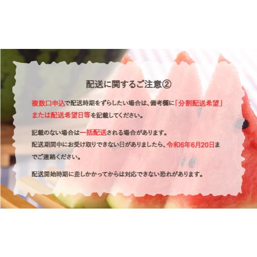 ふるさと納税 山形県 尾花沢市 先行予約 尾花沢産スイカ 3Lサイズ 約8kg×2玉 7月下旬〜8月中旬頃発送 令和6年産 2024年産 観光物産 kb-su3xx2