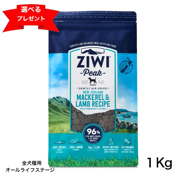 ジウィピーク ZIWI Peak マッカロー＆ラム レシピ 犬用 2.5kg 【セール