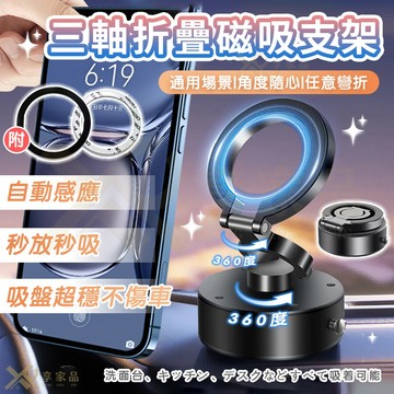 隔日達保固【三折疊延伸👍萬向旋轉】通用超穩磁吸手機架 真空吸附手機支架 汽車磁吸支架 magsafe支架 直播手機支架