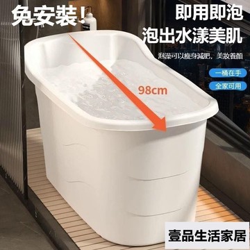 浴桶 成人泡澡桶塑料浴桶大人浴缸大號洗澡桶加厚澡盆傢用浴盆全身神器 壹品生活