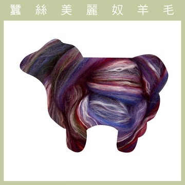紐西蘭ASHFORD-蠶絲美麗奴羊毛 MS15寶石｜50g｜DIY手作/羊毛氈材料/文創