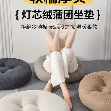 日式燈芯絨簡約坐墊蒲團凳子椅墊加厚打坐墊辦公室榻榻米久坐屁墊