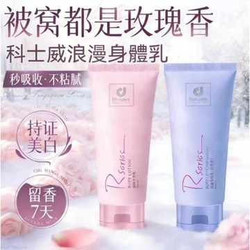 香港 科士威浪漫身體乳200ml 潤膚乳身體乳 全身持久留香香體 滋潤補水 保濕香氛 玫瑰乳液