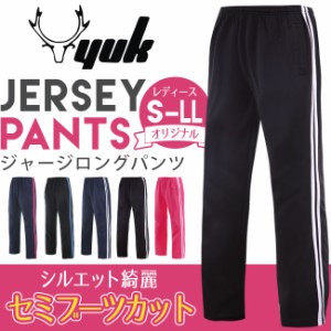 ジャージ 下 レディース 大人 ジャージパンツ レディース ルームウェア ジャージ パンツ ルームウェア スポーツウェア 当店オリジナル 通販 Lineポイント最大1 0 Get Lineショッピング