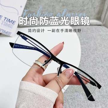2025年新款防藍光眼鏡時尚小框商務護目平光鏡金屬框架眼鏡現貨