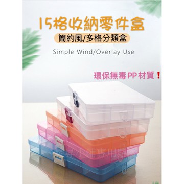 【蝦皮隔日到貨】小型收納盒 收納 收納盒 零件盒 小型收納盒 零件收納盒 小東西收納盒 耳環收納 桌面收納盒 零件收納