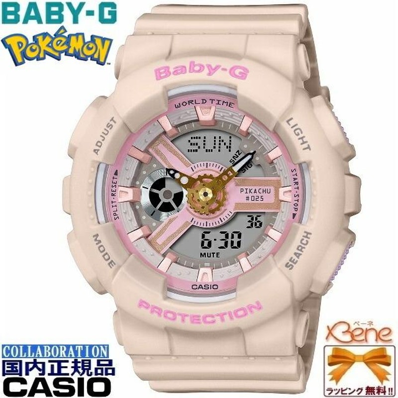 新品 【正規品】CASIO ベビーG ポケットモンスター-