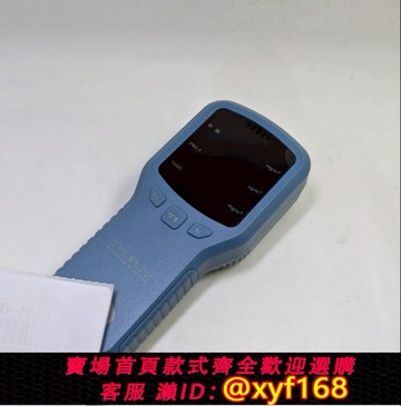 {可打統編 保固一年}年度牛貨 空氣質量檢測儀 進口芯片3D多方位感應甲醛PM2.5和TVOC