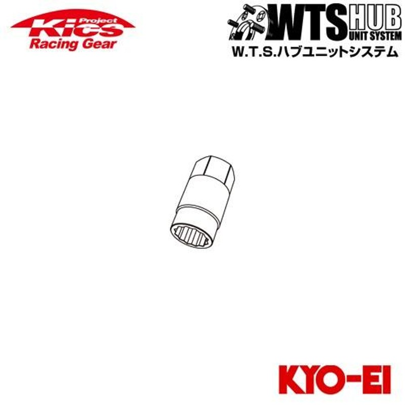 協永産業 Kics ワイドトレッドスペーサー 11mm~15mm用 アダプター | LINEショッピング