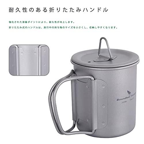 Boundless Voyage チタン マグカップ 200-1250ml チタンクッカー 調理 Ti 軽量コンパクト収納 ポータブル 折り