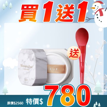 MKUP 美咖【買1送1】輕裸透白珍珠蜜粉【送】蜜粉刷※外盒瑕疵※商品售出既不接受退換貨