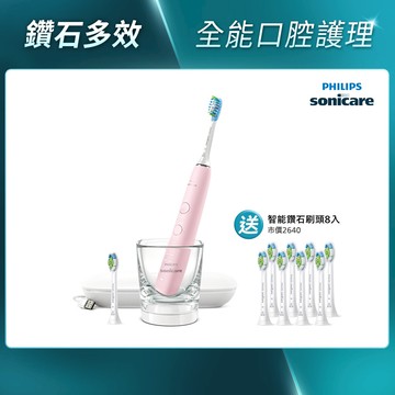 ★飛利浦 Sonicare煥白閃耀智能鑽石音波電動牙刷-粉鑽(HX9912/40)