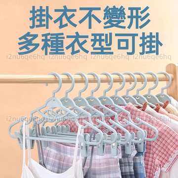 🔥台灣現貨 免運🔥衣褲兩用曬衣架 掛衣架 可串連 曬衣架帶夾 無痕衣架 兩用衣架 褲夾 衣褲架 夾子衣架 宿舍學生衣褲架