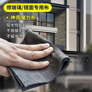 隔日到貨⚡擦玻璃抹布 魔力布 麂皮毛巾 無痕抹布 無水印抹布 吸水抹布 不留水痕 黑科技抹布 拋光抹布 擦車布 纖維抹布
