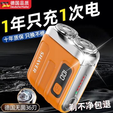 德國精工2025新款男士電動剃須刀刮胡茬胡須迷你便攜式黑點小鋼炮