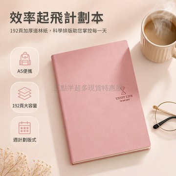 桃園出貨✨ todolist每日計劃本 A5 筆記本 時間管理手冊 學習考研自律打卡記事本