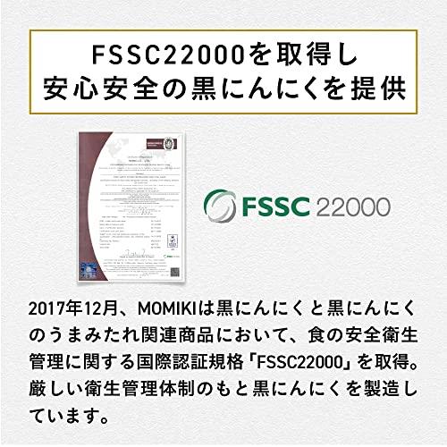 momiki もみきの黒にんにく くろまる 3袋 90片以上 宮崎県産 黒にんにく 480g以上