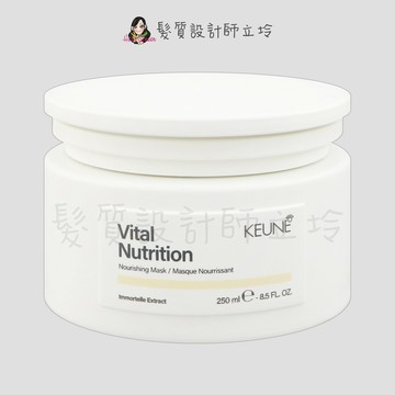 KEUNE肯葳 B5極緻極護膜250ml IH06 IH07｜立坽『深層護髮』得洲公司貨｜領券再折｜換季保養 ⚡頭皮保養 水潤保濕 蓬鬆秀髮 沙龍髮品