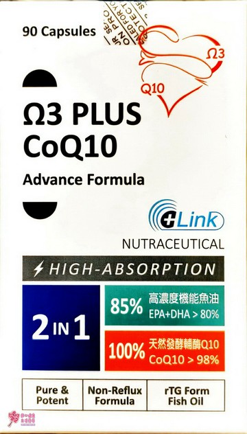 利保康膠囊(45粒/盒) rTG型態魚油(omega-3 85%、EPA 48%、DHA32%，CoQ10)
