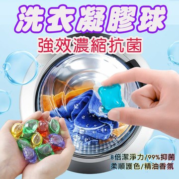 [現貨]洗衣球 洗衣凝珠 1盒30顆 8克 台灣出貨 香味持久 洗衣神器 洗衣凝膠球 家庭必備 強效濃縮抗菌洗衣凝膠球