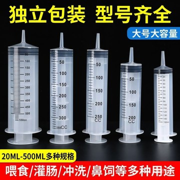 🌸臺灣新品爆款🌸500/20ml大號大容量塑料註射器針筒抽機油針管餵食灌腸打膠灌註器🔥換季優惠🔥 LOO2