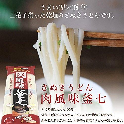 木下製粉 さぬきうどん 肉風味釜七 200g×20袋