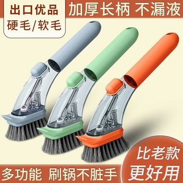 🔥臺灣出貨🔥刷鍋神器長柄自動加液多功能廚房清潔掃帚炊帚洗碗刷家用洗鍋刷子 5Y3W