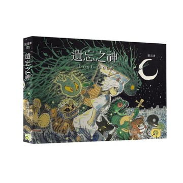 遺忘之神【Lost Gods】