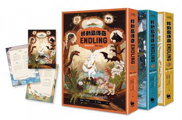 移動島傳奇三部曲（紐伯瑞獎得主、《許願樹》作者凱瑟琳．艾波蓋特最受矚目奇幻巨著 套書限定全球獨家贈2023年曆卡三張）【城邦讀書花園】