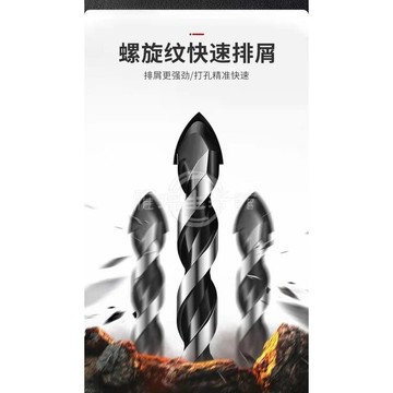 台灣出貨🔥鑽頭 瓷磚鑽頭混凝土鑽牆鑽鐵瓷磚玻璃木工手電鑽轉頭打孔萬能三角鑽頭免運