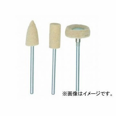 プロクソン/PROXXON ミニルーター用先端ビット 純毛バフ 3種セット No.28800 JAN：4952989288008