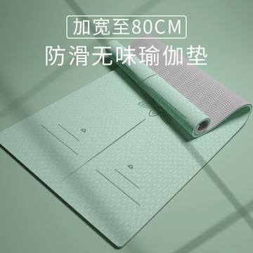 優樂悅~tpe瑜伽墊防滑微瑕疵加長寬加厚初學者舞蹈健身墊隔音地墊跳繩墊 瑜伽墊 墊子