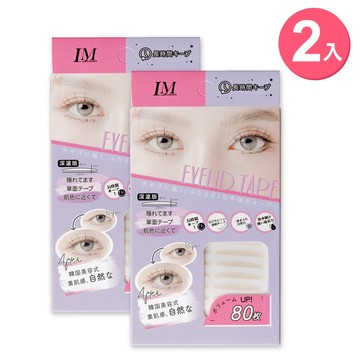 LM 網狀隱形美眼貼 雙眼皮貼 超值2入組 共160枚 贈專業小工具(深邃版3mm)