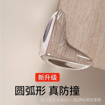 【24時熱賣】桌腳保護套 防撞角 桌角防撞 防撞貼兒童防撞角安全透明加厚桌角寶寶桌子護角防磕碰包桌角防撞墊硅膠 0ZHU