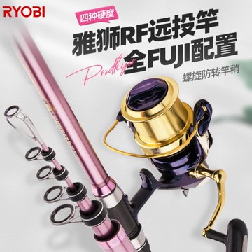 日本富士導環碳素超輕硬遠投桿海竿4.5米套裝漁具拋竿甩竿單桿輪