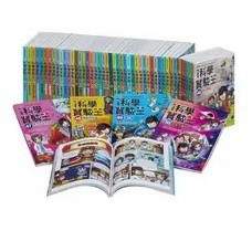 三采  漫畫科學實驗王1~50套書組合 大醬童書專賣店