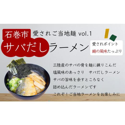 ふるさと納税 宮城県 石巻市 石巻麺 4種16食セット 石巻焼きそば サバだしラーメン 味噌ラーメン 支那そば 醤油ラーメン