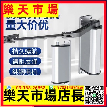 側裝自動開門機90度曲臂式平開門電機電動閉門器智能小區門禁防水