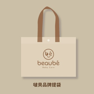 詩蘭朵 SERLANDO【beaubé 啵貝】奶油小提袋｜現貨｜提袋｜不織布袋｜包包｜快速到貨