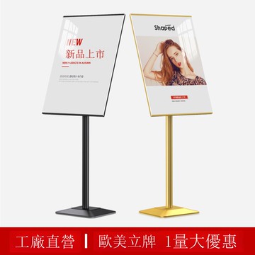 歐美商場立牌A3廣告牌立式廣告牌水牌落地式店門口宣傳海報展示架[DD260109]