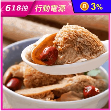 【泰凱食堂】麻油猴頭菇杏鮑菇(350g/固形物160g/包) 麻油湯品 食補養身