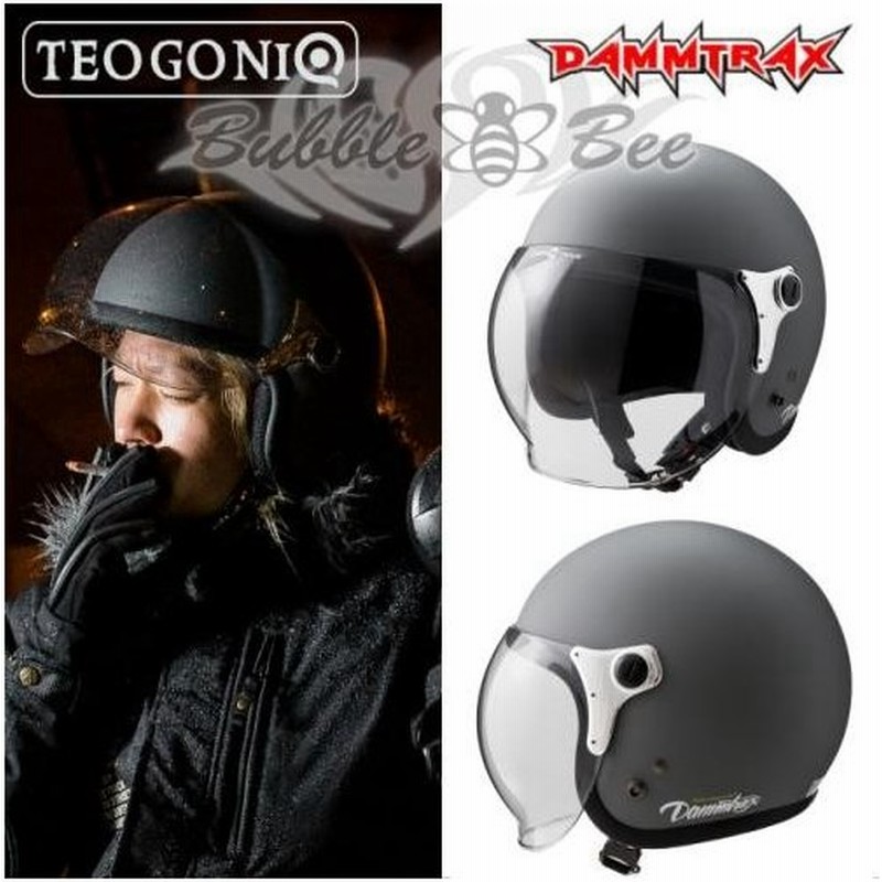 在庫有 ジェットヘルメット バブルビー サフェースグレー マットグレー シールド付 メンズ レディース スモールジェット テオゴニア ダムトラックス 通販 Lineポイント最大0 5 Get Lineショッピング